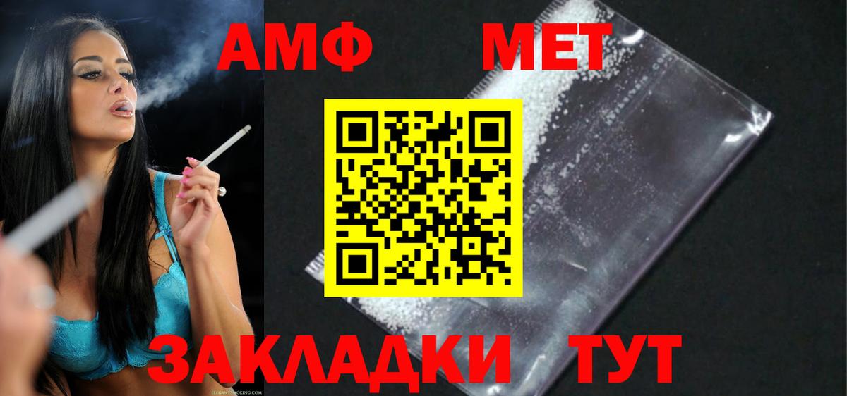АМФ VHQ Тобольск