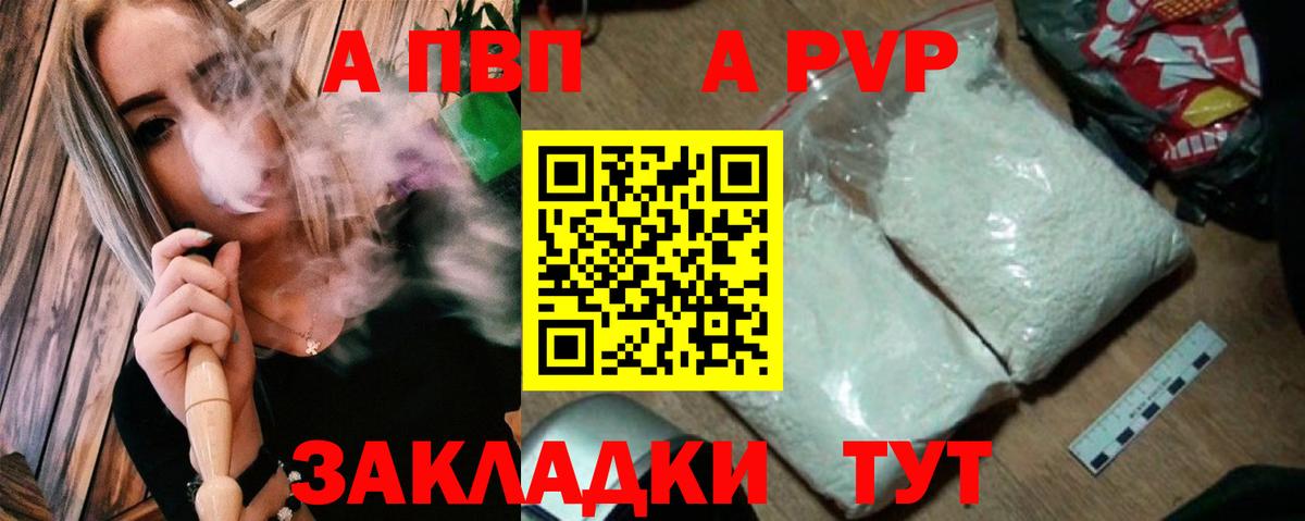 Alpha-PVP СК КРИС Тобольск