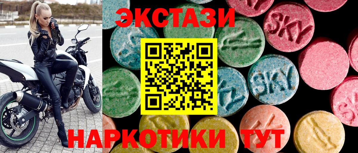 ЭКСТАЗИ таблы Тобольск