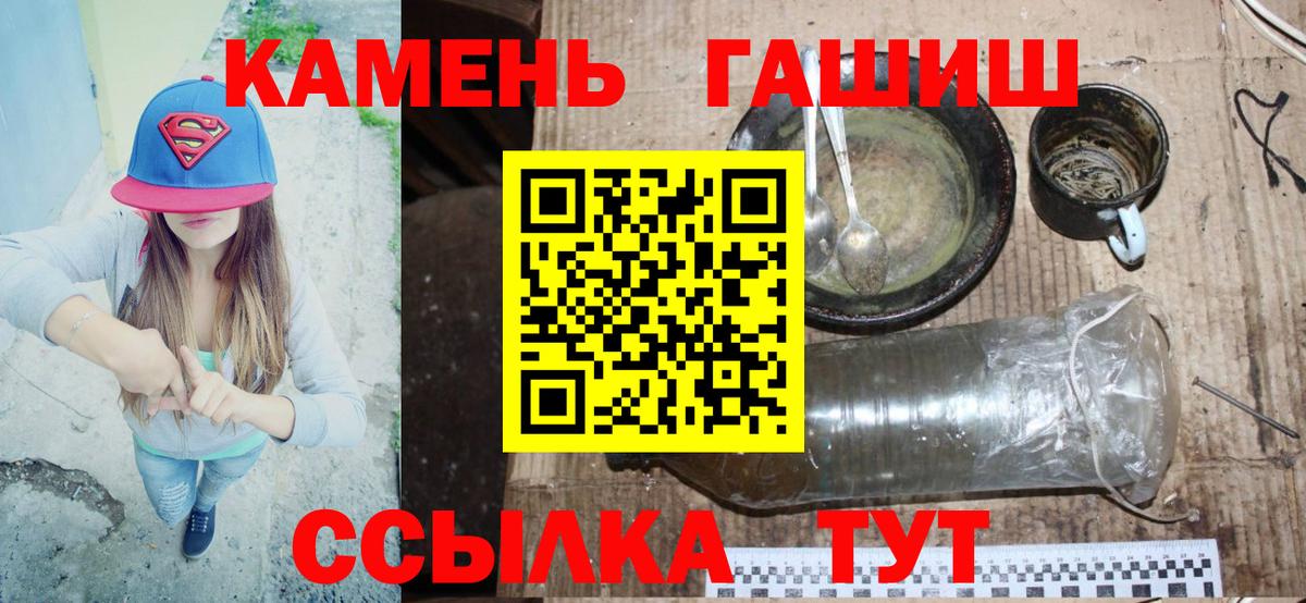 ГАШИШ ice o lator Тобольск