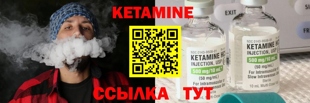 КЕТАМИН VHQ  Кетамин ketamine  Вход с VPN  Тобольск 