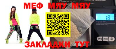 меф Нарткала