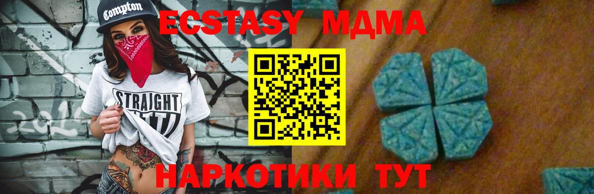 Тобольск  MDMA Molly  Вход с VPN  MDMA VHQ 