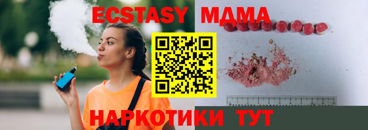 МДМА молли Тобольск