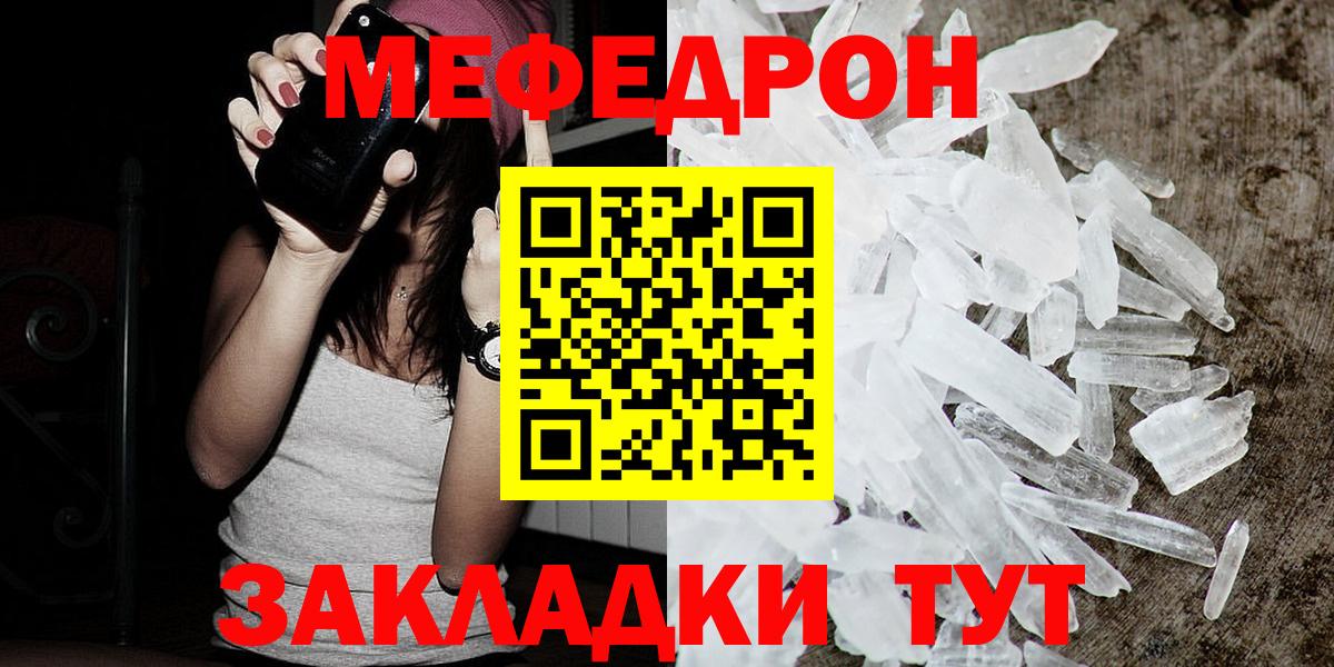 МЯУ-МЯУ VHQ  Мефедрон 4 MMC  Тобольск  мега как войти  Вход с VPN 
