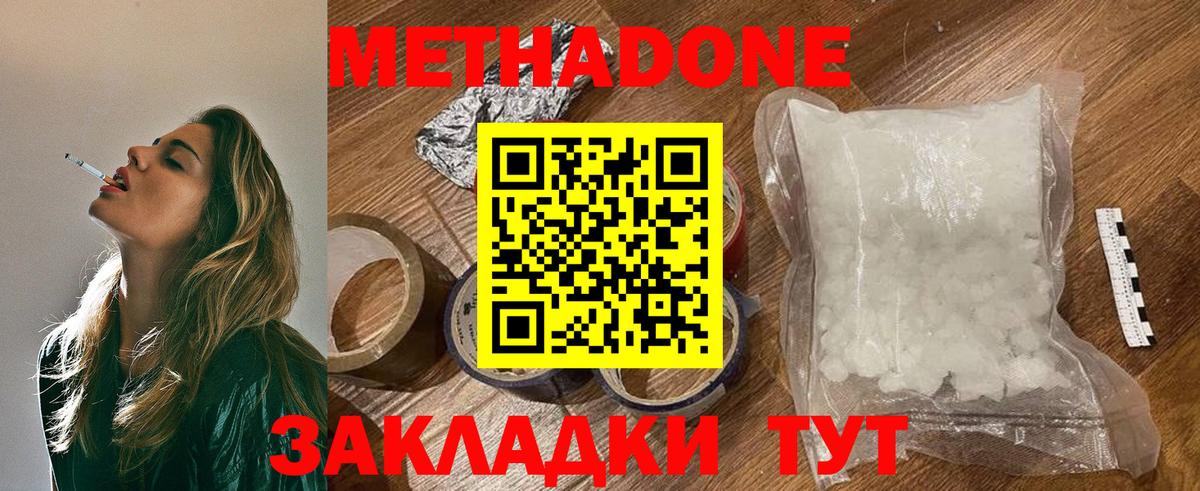 Тобольск  МЕТАДОН methadone  блэк спрут ссылки  Вход с VPN 