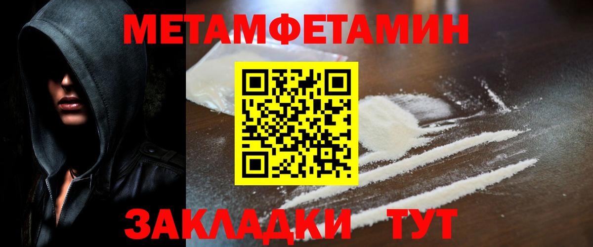 Первитин винт Тобольск
