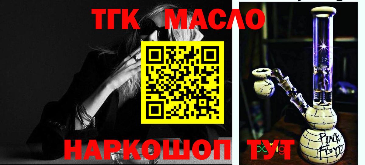 Тобольск  МЕГА онион  Дистиллят ТГК концентрат  Вход с VPN  Дистиллят ТГК вейп с тгк 